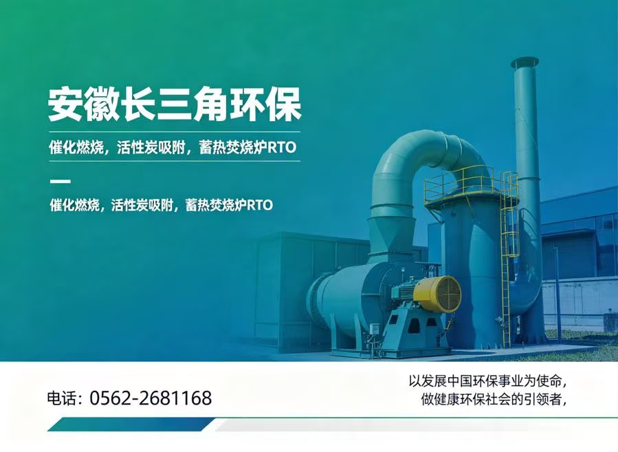 长三角环保亳州线上分站